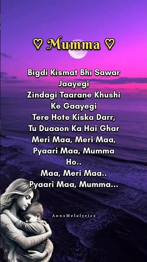 Happy Mother's Day🥰💗 Meri Maa Pyaari Maa Song Lyrics #mumma #mothersdayspecial #song #songlyrics