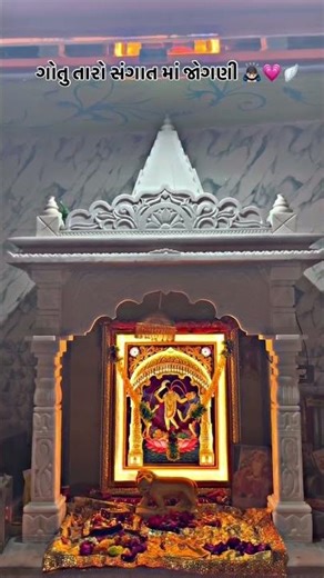 jogani maa status jogani maa new status jogani maa na status jayesh kharvada #shorts #trending