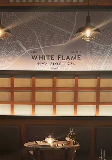 مطعم White Flame: بيتزا وجلّيات جريل سلمون جديدة