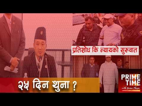 ओली र लेखक पक्राउ ! अबको कानुनी प्रक्रिया के ? | Prime Time with Sama