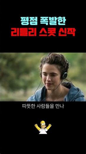 평점 폭발한 리들리 스콧 신작 #영화추천 #주말영화 #영화리뷰