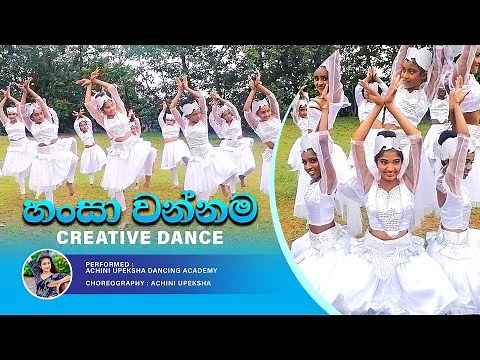 Hansa Wannama (හංසා වන්නම) | Creative Srilankan Dance | Choreography by Achini Upeksha