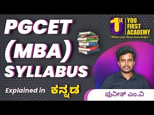 PGCET MBA 2025 Syllabus Explained | Complete Guide for Karnataka PGCET MBA Aspirants | KANNADA