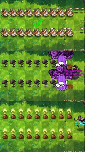 PvZ Fusion - 18 Plants Team Vs Random Zombie - P274 - Who wins? #pvzfusiongameplay #shorts