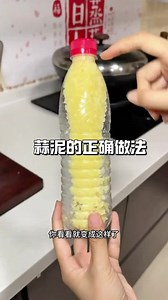 蒜泥的正确做法分享