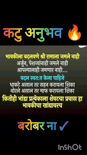 life quotes in marathi
