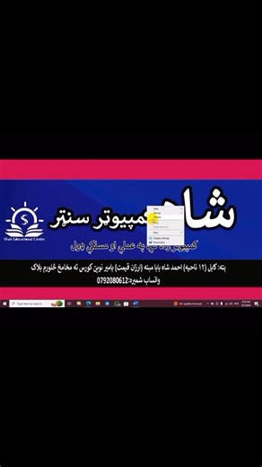 1.6K views · 52 reactions | شـــاه کـــمـــپـیـوټــر ســنــټر Shah Computer Center on Reels | Facebook