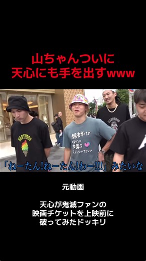 那須川天心のドッキリ企画が面白すぎた