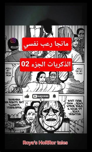 مانجا رعب نفسي #shorts #explore #رعب #قصص_رعب #رعب_نص_الليل #غموض #fyp
