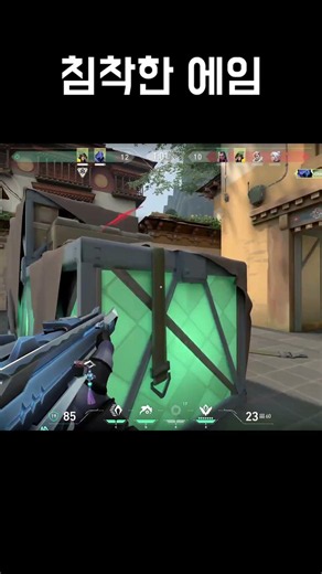 CHILL AIM #발로란트 #valorant #valorantgaming #gaming #게임