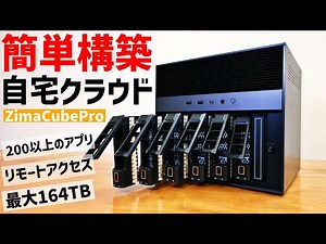 [NAS] I tried to easily build a home cloud server with Zima Cube Pro!