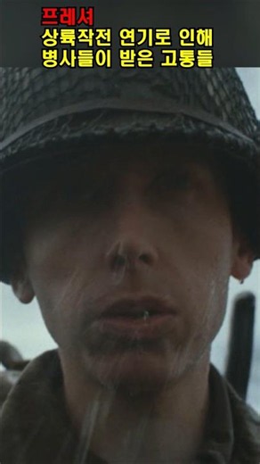 The Suffering Soldiers Endured During the Normandy Landing Delay #Pressure #MovieReview #History