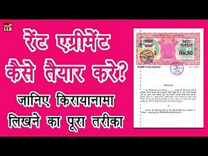 How to Make Rent Agreements in Hindi | By Ishan