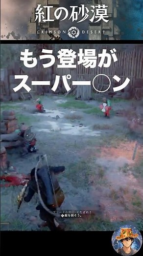 Tsukuyomi's Natural Enemy [Crimson Desert] Are These Basic Mobs Secretly Supermen!?