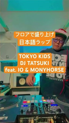 [フロアで盛り上げ]日本語ラップDJ TOKYO KIDS / DJ TATSUKI #djtatsuki #IO #MONYHORSE #kandytown #jrap