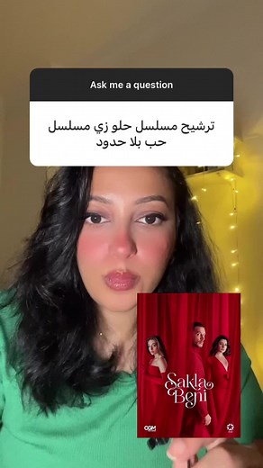 مسلسل خبئني - مسلسل تركي رومانسي مثير