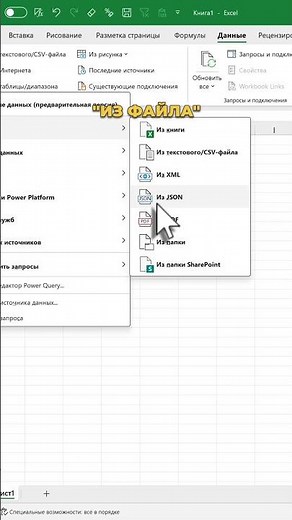 How to upload a PDF to Excel