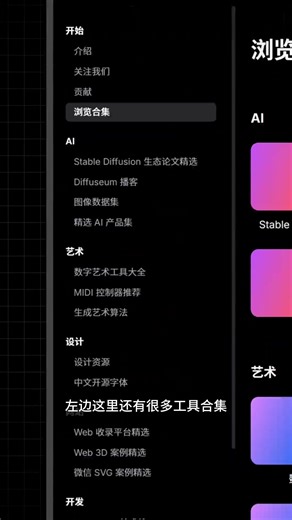Latent Box — 积攒了满满的AI软件☎️ #AIforBeginners #ai学習 #FYP #LearnAI #AI改变生活