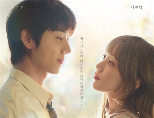 In Your Radiant Season Episode 11 Preview: Release Date, Time & Where To Watch