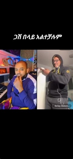 #ተቀበል #eritreantiktok🇪🇷🇪🇷habeshatiktokfunnythe #tiktokshopholidayhaul #ertreantiktok🇪🇷