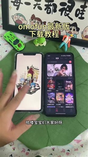 《归心宝库》 动漫共和国详细下载教程来了，动漫共和国下载教程，#omofun 动漫共和国怎么下载？ #动漫共和国下载教程#动漫共和国苹果下载