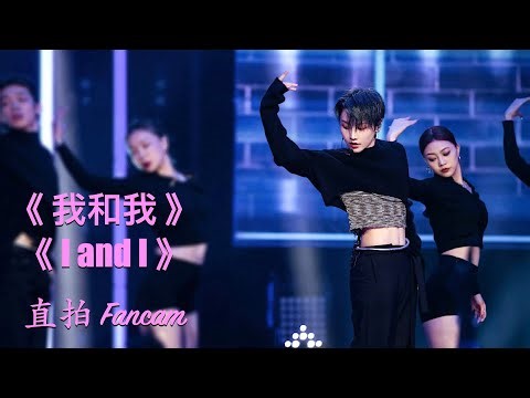 [2K Fancam] XIN Liu 刘雨昕【我和我】直拍 2060元音之境【I and I】Focus Cam 2060 Music Metaverse