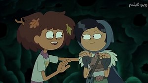 انیمیشن آمفیبیا فصل 2 قسمت 11 با دوبله فارسی از ویو فیلم