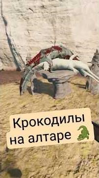 Крокодилы на алтаре 🐊 #bootstrapisland #vr #game #survival #letsplay