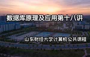 数据库原理及应用第十八讲-课外案例-计算机二级考试MySQL python-用python实现MySQL的建库建表插数据-第三方库pymysql应用