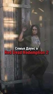 The Downes Family in RDR 2