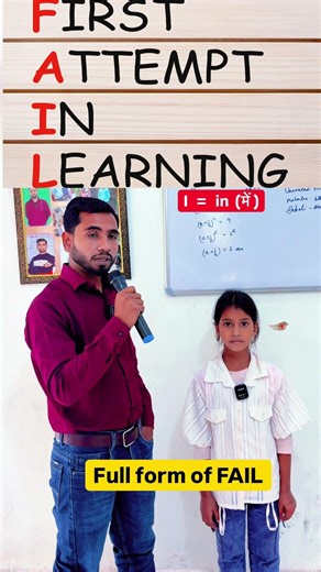 Fullform of fail #viral #trending #trendingshorts #viralvideo #trendingvideo #trendingnews #gk #gkd