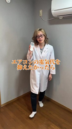 エアコンの電気代を抑える効果的なポイント