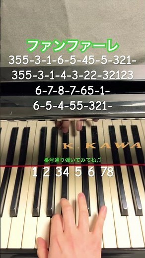 【ファンファーレ/玉置浩二】簡単ピアノ(片手で弾いてみた) #ピアノ #piano #弾いてみた #ピアノ初心者 #玉置浩二 #ドラマ #ドラマ主題歌 #shorts