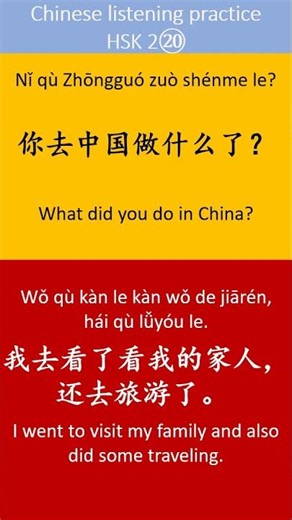Chinese Listening Practice/ Conversation 20 /HSK 2 / Beginner Level