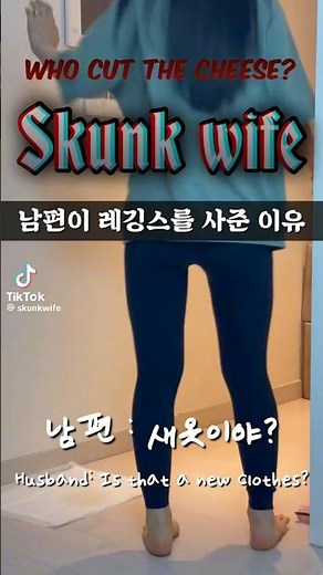 Skunk wife leggings fart