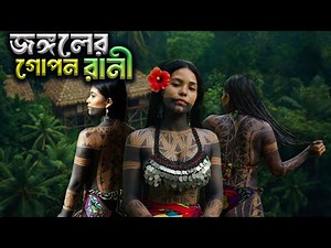 “The Most Beautiful Tribe in the World | The Terrifying Darien Jungle and USA Migration | Inside ...
