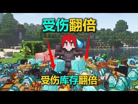 Minecraft BackPack Duplication: Experience the Thrill of Doubling Resources After Injury!