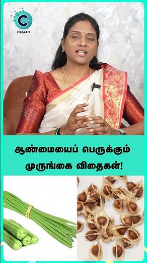 What foods increase testosterone the most? - dr nithya #shorts #shortvideo #cosmohealth