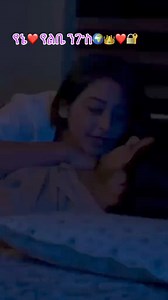 91K views · 3.6K reactions | Filey negus elby老❤️ | Äbi Ĝal Tësfaÿ | Facebook