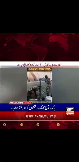 12K views · 156 reactions | Ary news today report Pak Vs afg jang headine 6 pm live stream today | PSL 10 | Facebook