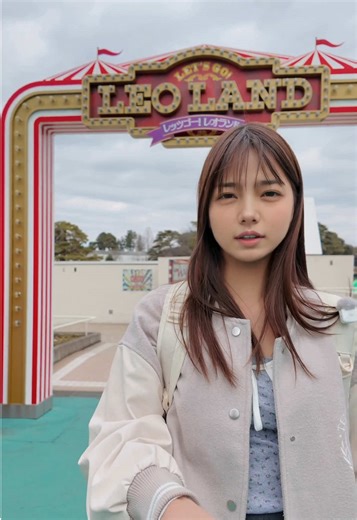 レッツゴー！レオランドで楽しもう！