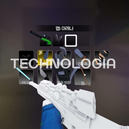 오랫만입니다! TECHNOLOGIA Phonk #니므 #roblox #capcut #edit #라이벌