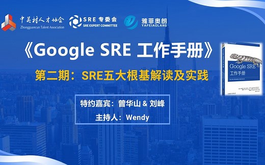 《Google SRE工作手册》第二期SRE五大根基之一：SLO