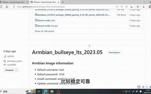 机顶盒刷armbian全程详解：2、制作armbian安装启动U盘