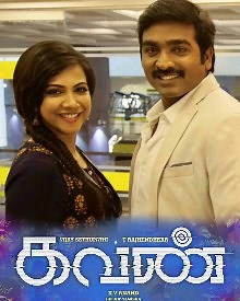 Kavan 2017 | Kavan Tamil Movie: Release Date, Cast, Story, Ott, Review, Trailer, Photos, Videos, Box Office Collection – Filmibeat