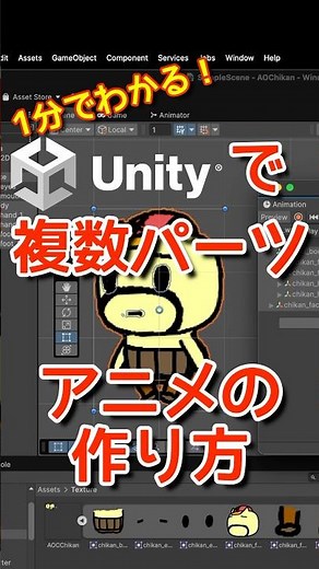 [Miyachi Kantaro 2] [Animation Definition] In Unity, dividing the body into parts makes it easier...