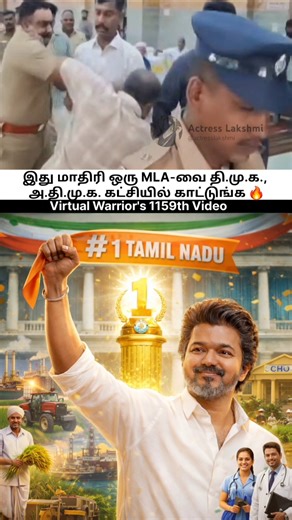 பணம் வாங்கிட்டியா?😡TVA MLA Vs Police👌இது மாதிரி ஒரு MLA-வை தி.மு.க., அ.தி.மு.க. கட்சியில் காட்டுங்க🔥