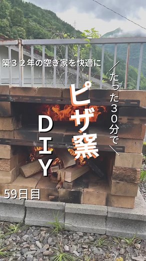 自宅の庭にピザ窯を作るDIYガイド