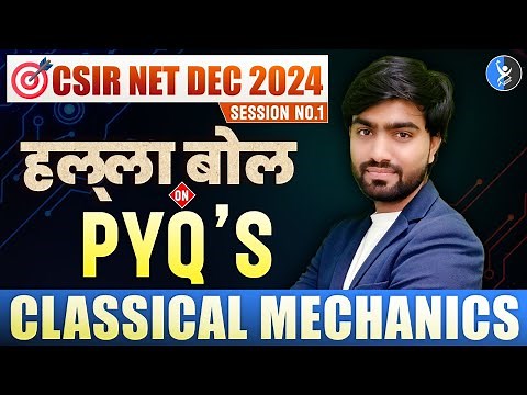 Classical Mechanics for CSIR NET Physics PYQ 2024 | Previous Year NET Physics Question Paper | IFAS