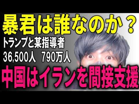 Three numbers that people who call "Tyrant Trump" will never mention [Iran, Venezuela, and the Ja...